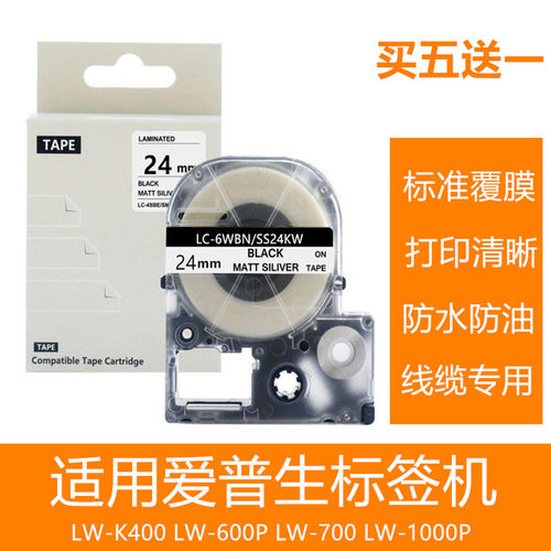 打印纸色带贝毅泰防水耐磨