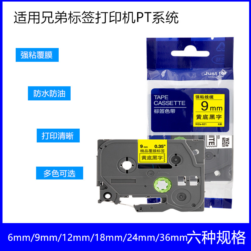 标签标识强粘覆膜防水防油