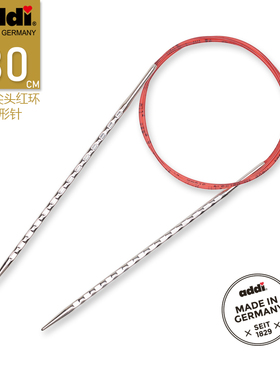 Addi717-7-80cm德国进口金属环针毛衣针毛线针棒针循环针环方形针