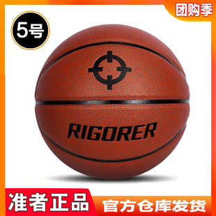 正品 准者【5号】PU球 幼儿专用球 儿童篮球Z319320106【可印制】