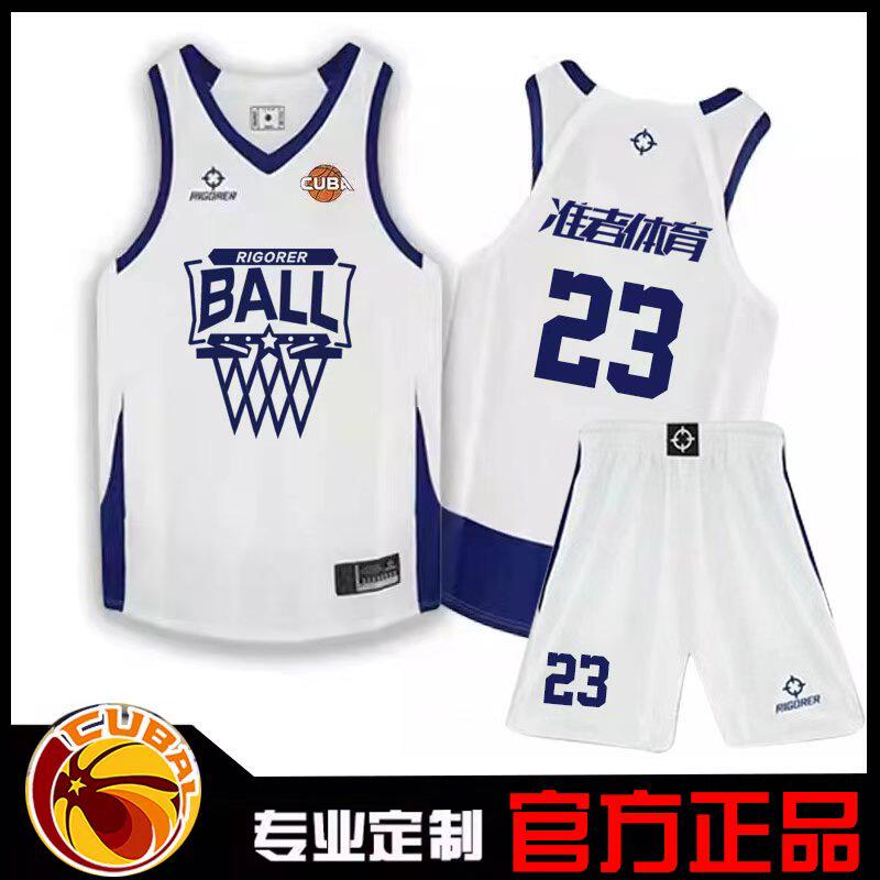 【正品】准者篮球服套装男定制团购比赛队服印字美式/宽松版清仓