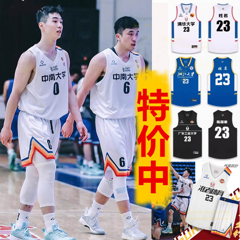 NBL同款准者篮球服套装全身印 定制男女美式比赛球衣高端数码印