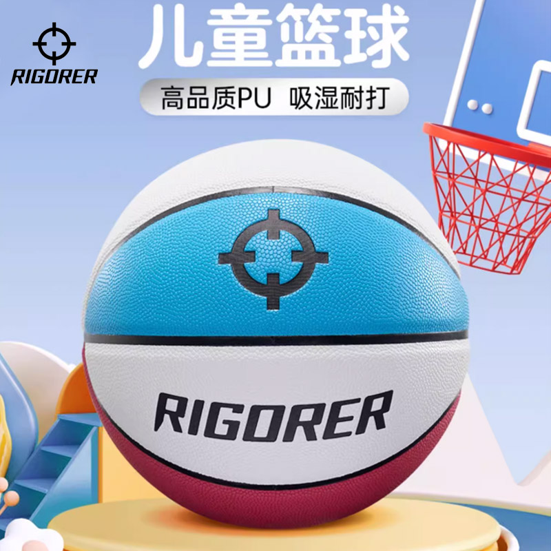 准者儿童篮球幼儿园4号5号PU球小学生专业训练青少年室内蓝球正品