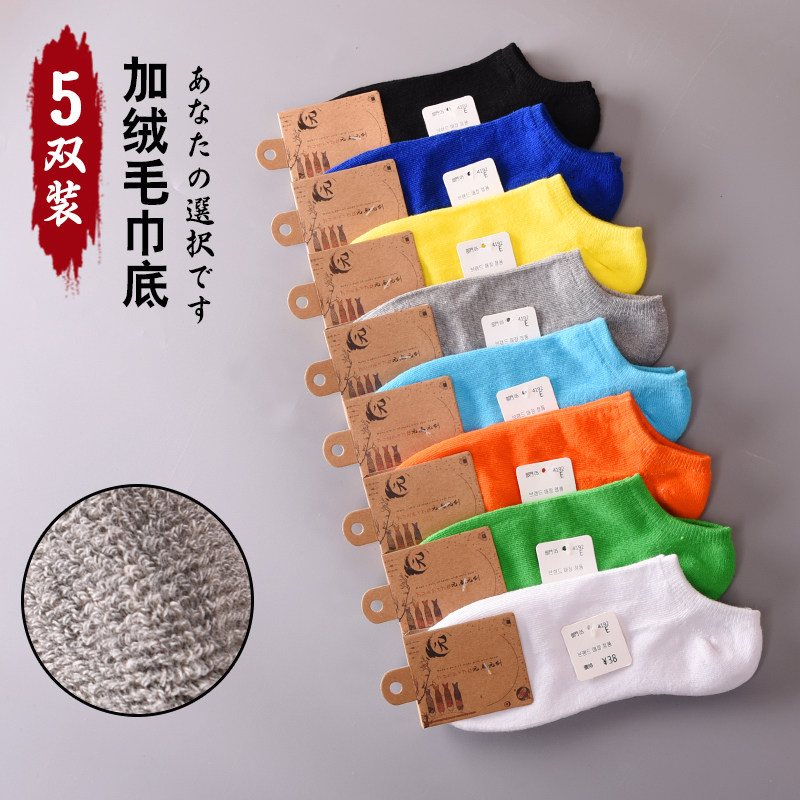 袜子男冬天加厚毛巾底加绒纯棉短袜秋冬隐形船袜彩色糖果色男袜厚