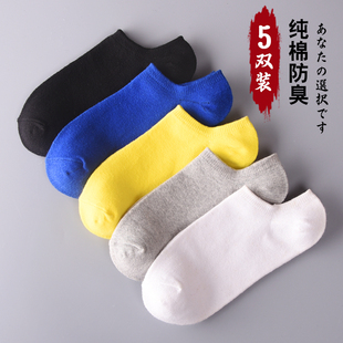 夏天低帮纯棉短袜潮 浅口船袜韩国糖果色9.9元 彩色袜子男夏季 薄款