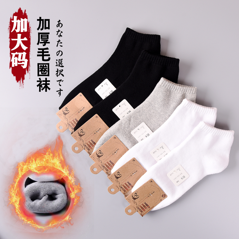 袜子男48码冬季加绒毛巾短筒袜