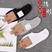 9.9小白袜纯白袜子女生低帮浅口袜 夏季薄款纯棉半隐形袜防滑船袜