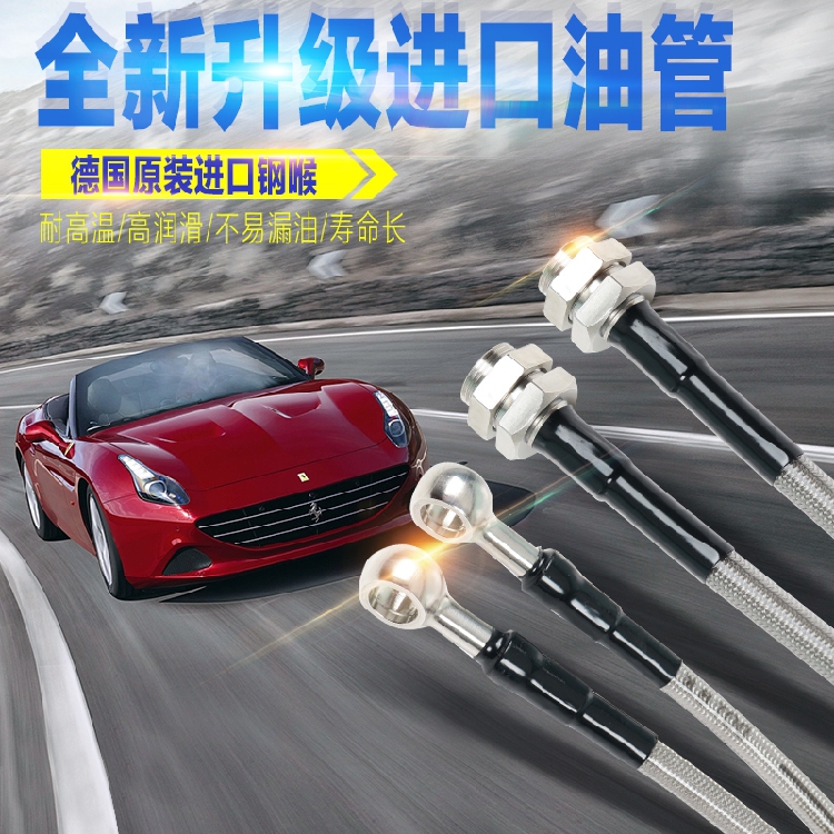 捷达 宝来 高尔夫 速腾 CC 捷达VA3 VS5 VS7原车刹车油管软管钢喉