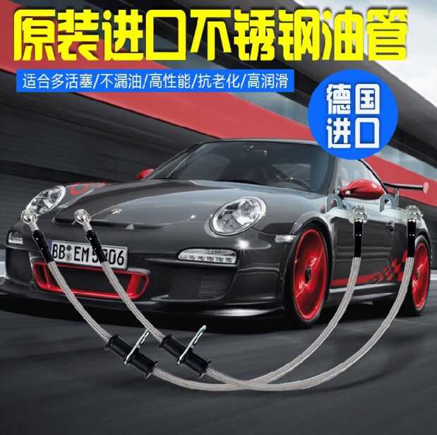 AVR.1正品江铃驭胜s350 奇瑞a3 E5 艾瑞泽高压原车改装油管钢喉