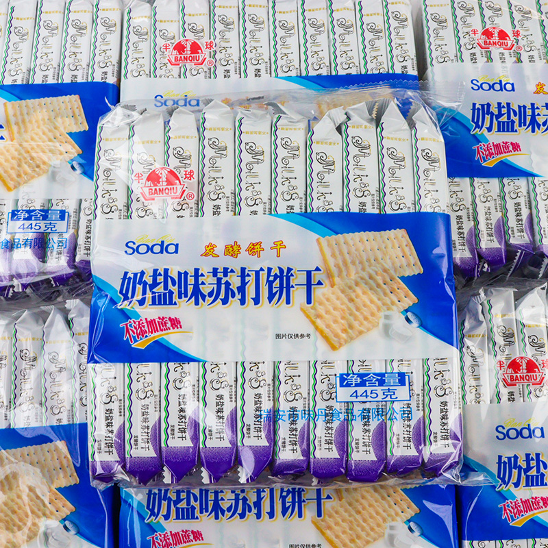半球味丹奶盐味苏打饼干445g