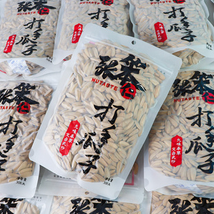 张笨仁打手瓜子大袋308g大颗粒多味白皮葵瓜子追剧旅游办公室零食