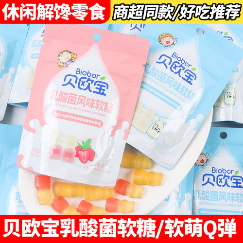 贝欧宝乳酸菌软糖草莓牛奶味