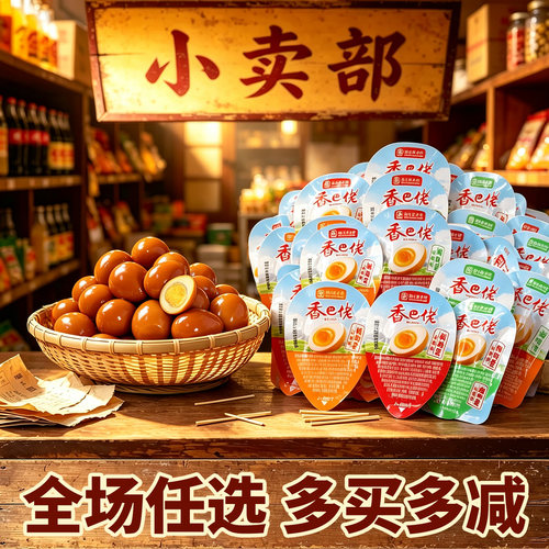 香巴佬鹌鹑蛋糯香Q弹休闲零食品