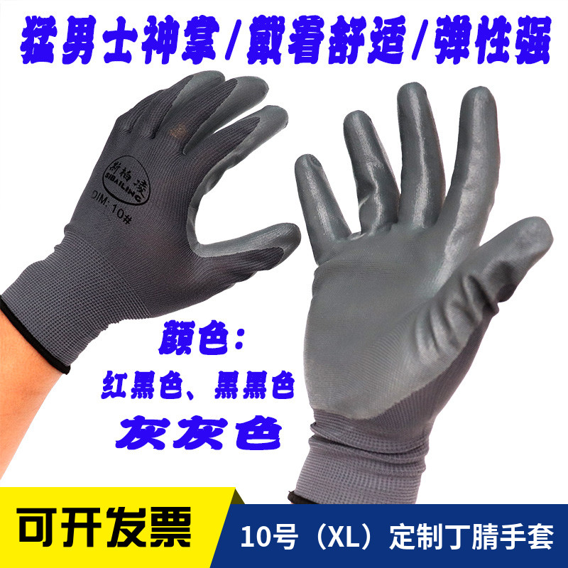 10号加厚平挂耐磨透气工作手套