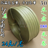包邮 带PP打包带优质手动打包带一捆 纸箱包装 手工塑料打包带包装