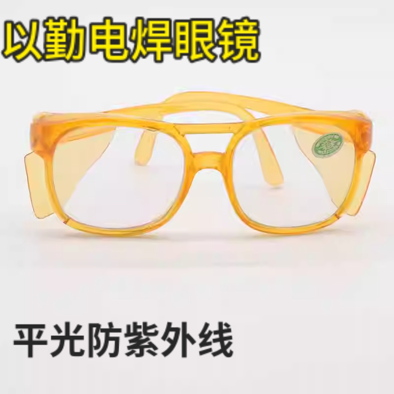 电焊眼镜护目镜防紫外线镜焊工专用劳保防尘防风平光打磨眼镜包邮