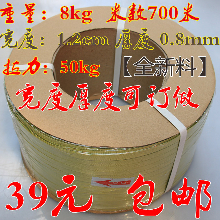 厂家半自动打包带机用pp料热熔黄色捆扎带纸箱编织带包邮