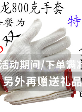 包邮尼龙特白线手套克防护手套