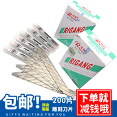 日钢RG 30K美工30度角尖刀片汽车贴膜9mm雕刻刀片SK2墙纸裁纸刀片