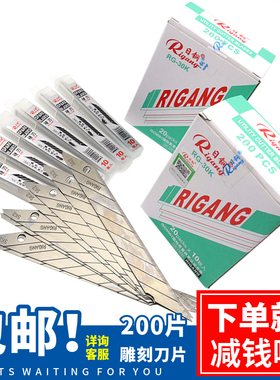 日钢RG-30K美工30度角尖刀片汽车贴膜9mm雕刻刀片SK2墙纸裁纸刀片