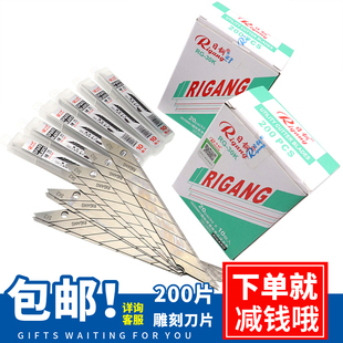 日钢RG-30K美工30度角尖刀片汽车贴膜9mm雕刻刀片SK2墙纸裁纸刀片