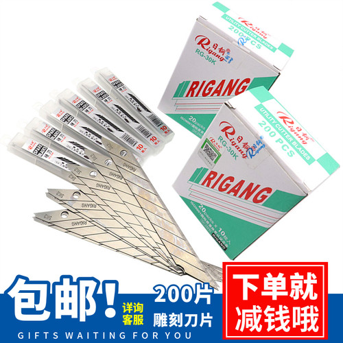 日钢9mm汽车贴膜雕刻裁纸刀片