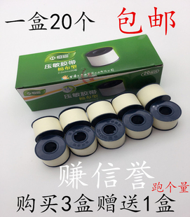 盒 包邮 恒迪胶布橡皮膏棉布自粘型胶布家用护理透气压敏胶带20个