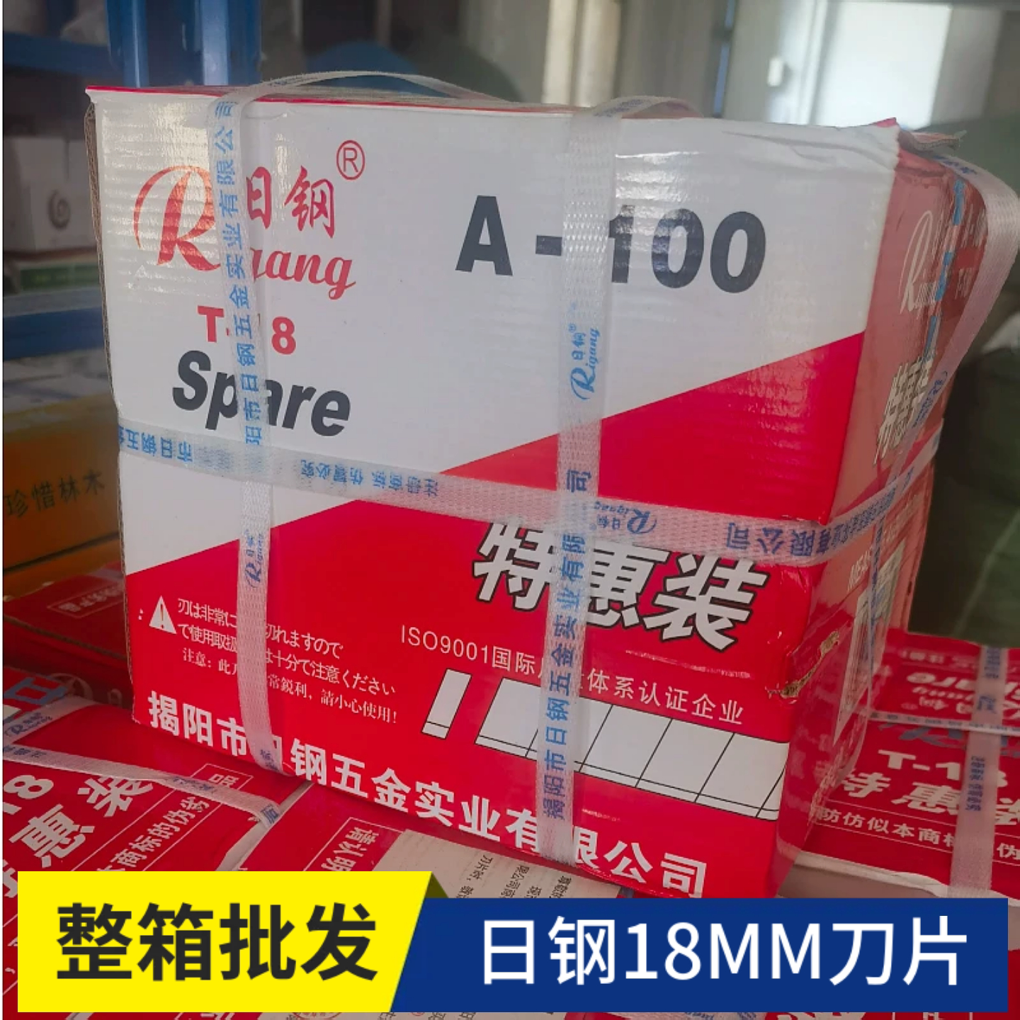 整箱批发日钢A-100大号美工刀片介刀刀片裁纸刀刀片10片/盒18MM