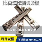 日钢RG 338大号美工刀大号开箱器裁纸刀介刀手工刀不锈钢刀片戒刀