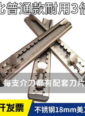 日钢RG-338大号美工刀大号开箱器裁纸刀介刀手工刀不锈钢刀片戒刀