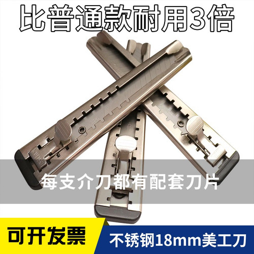 日钢RG-338大号美工刀大号开箱器裁纸刀介刀手工刀不锈钢刀片戒刀