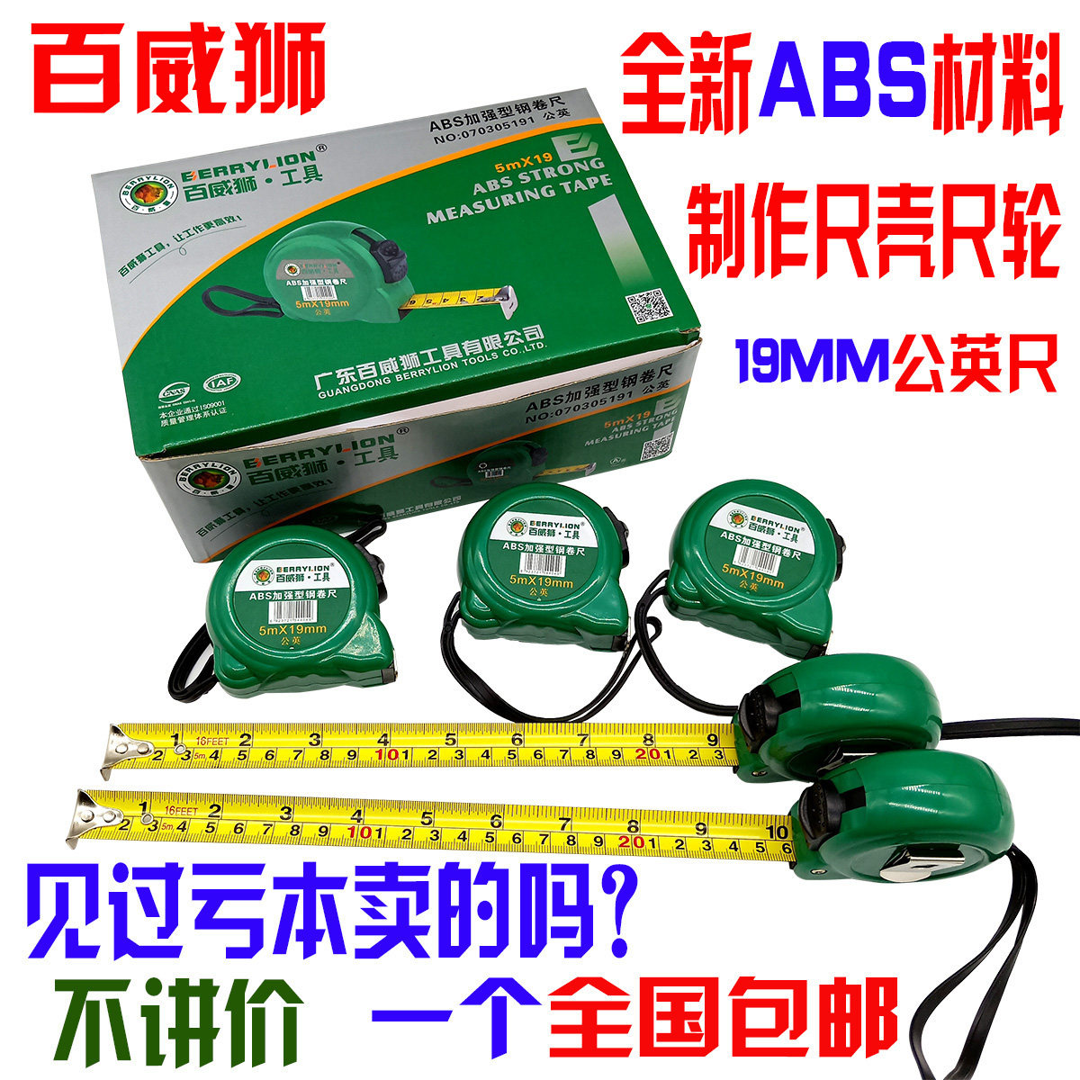 百威狮正品钢卷尺3米5米7.5米公分尺公制公英加宽加厚耐磨高精度