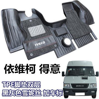 依维得意TPE全包围防水耐磨脚垫
