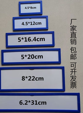 磁性标签货架标识牌库房仓储磁性分类卡套物料卡强磁性物料卡标签