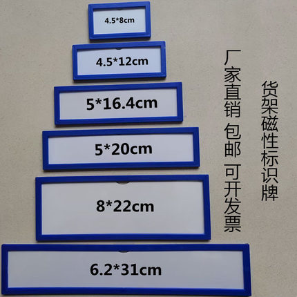 磁性标签货架标识牌库房仓储磁性分类卡套物料卡强磁性物料卡标签