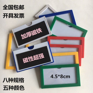 磁性标签货位仓位卡仓库仓储标示牌磁性材料卡货架库位卡套标牌