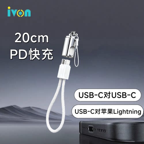 双C口短款充电线typec to Lightning 快充线pd27w60w充电宝USBC挂绳短数据线适用于iPhone1716151413三星安卓