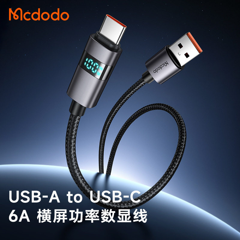 麦多多 usb转c口充电线typec带数显屏幕功能数据线适用于华为荣耀手机6安A100瓦W快充线三星苹果USB-C机型