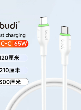 65W快充数据线适用iPhone1715pro手机充电线苹果16max typec安卓typec充电器华为三星小米ipad平板笔记本C口