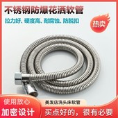 美发店理发店洗头床水龙头喷头软管配件加密不锈钢花洒淋浴防爆