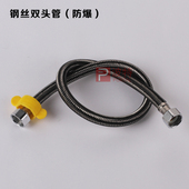 洗头床水龙头出水连接管子 马桶厨房不锈钢进水通用双头软管防爆