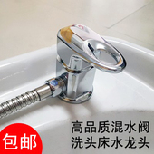 理发店洗头床水龙头开关 发廊配件 冷热混水阀美发店冲头床用品