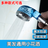 理发店洗头床水龙头增压花洒美发冲头床节能小喷头发廊通用莲蓬头