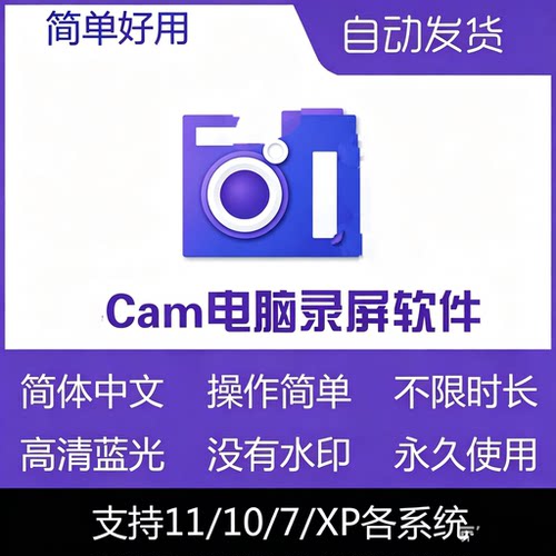 oCam中文版Win11/10电脑录屏软件绿色简单直播1080P无水印MP4格式