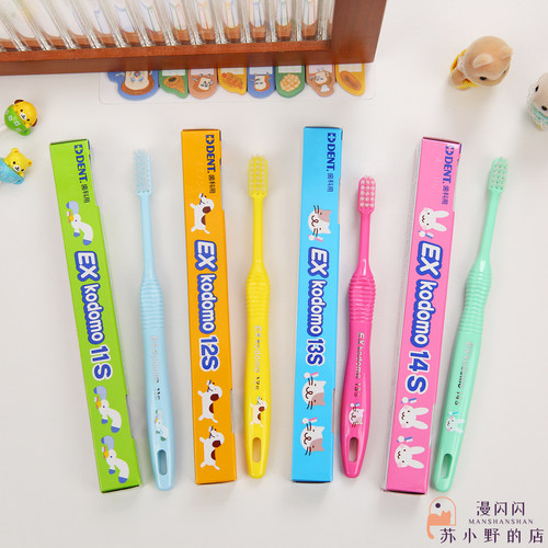 日本正品狮王EX.kodomo婴幼儿童宝宝牙刷0-12岁软毛14S13S12S11S