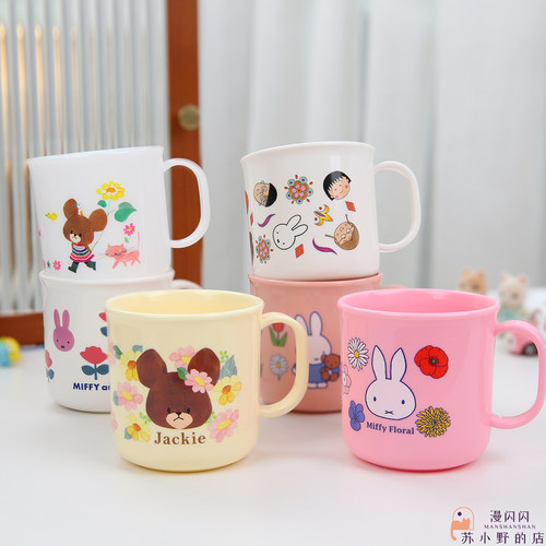 日本制正品miffy米菲兔小水杯上学熊卡通可爱限定PP材质微波200ml