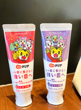 日本正品Sunstar巧虎幼儿童学生含氟牙膏防蛀去渍70克葡萄/草莓味