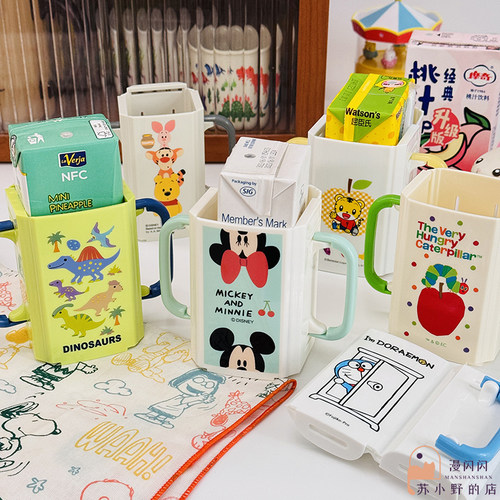 日本制正品进口skater幼宝儿童牛奶饮料纸盒防挤压盒可折叠杯托套