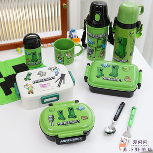 日本进口我的世界Minecraft周边儿童餐具饭盒保温杯勺叉筷子水壶