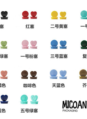 MICOAN名高 杯盖塞子彩色PP注塑防漏奶茶红色黄蓝绿咖啡不洒环保